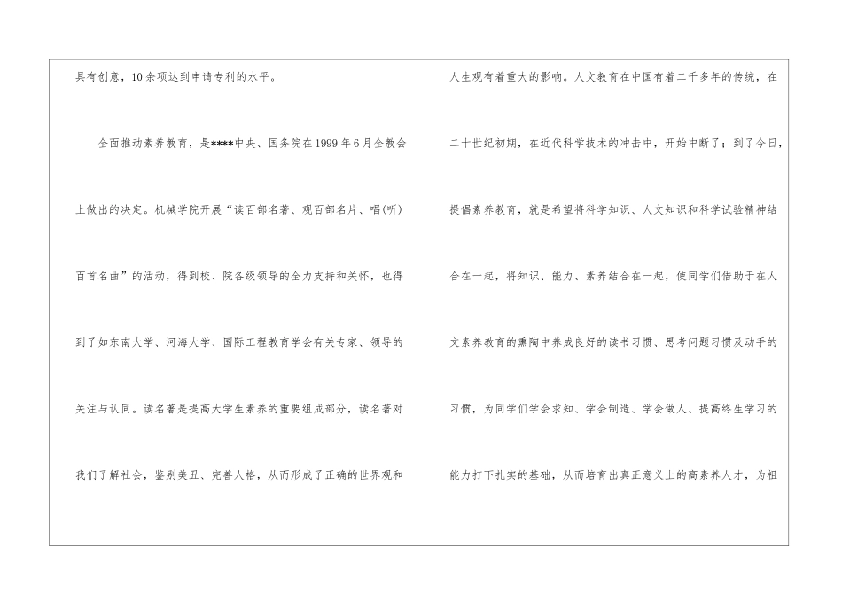 实用的教育年终工作总结4篇_第3页