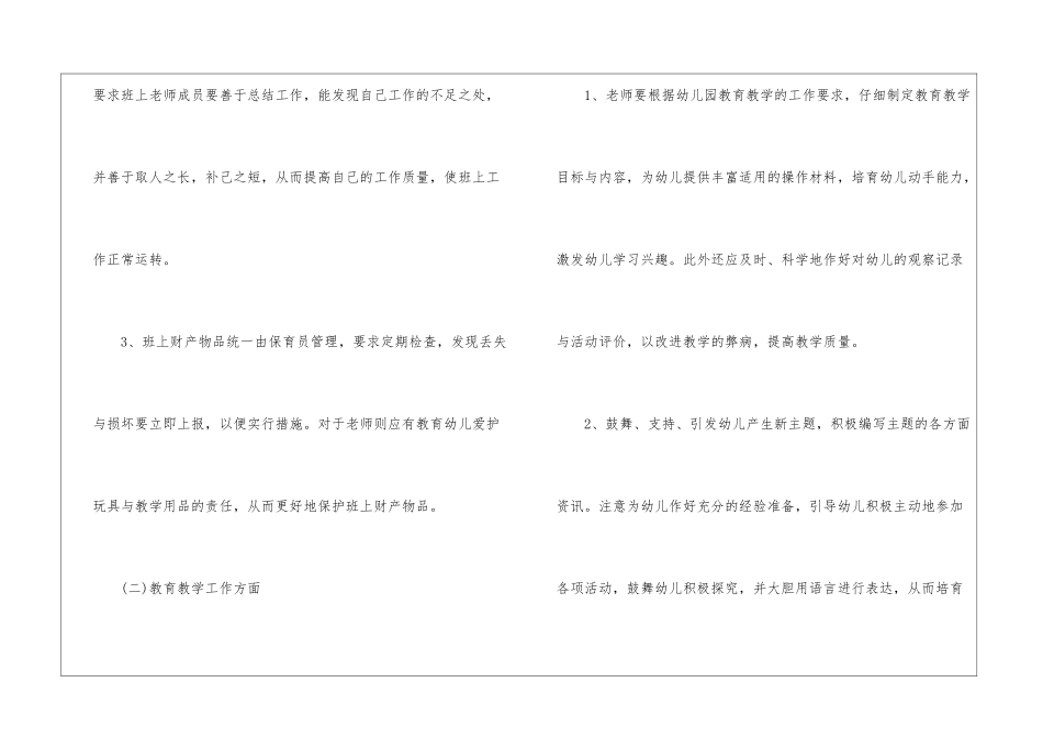 实用的数学教学工作计划汇编5篇_第3页