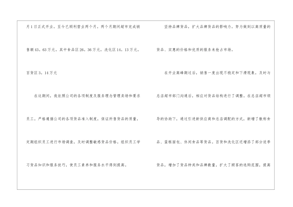 实用的新年工作计划四篇_第2页