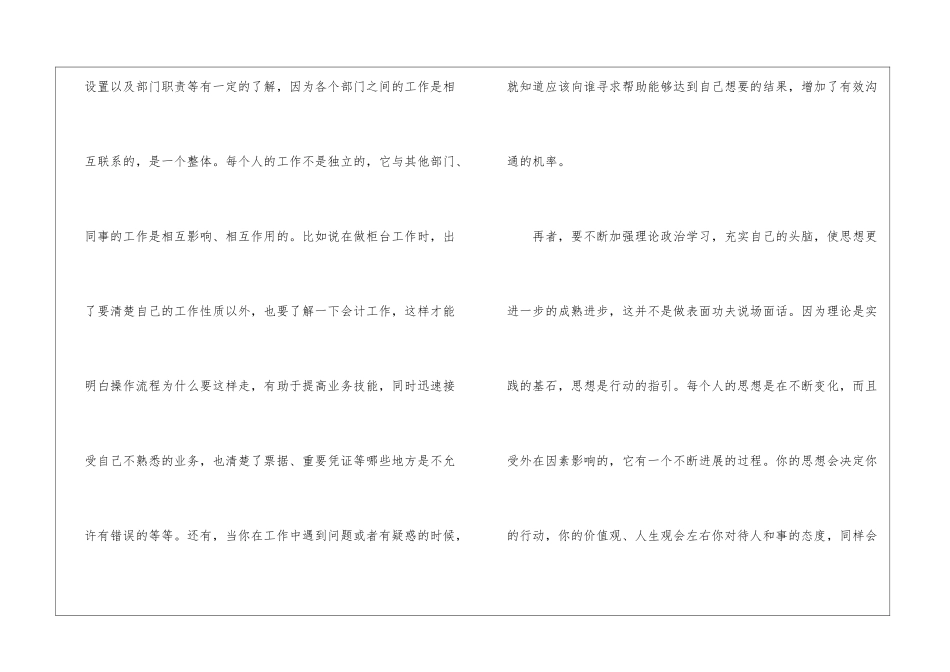 实用的新年工作计划汇编五篇_第3页