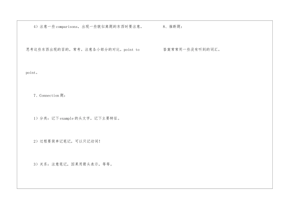 实用的新托福听力技巧_第3页