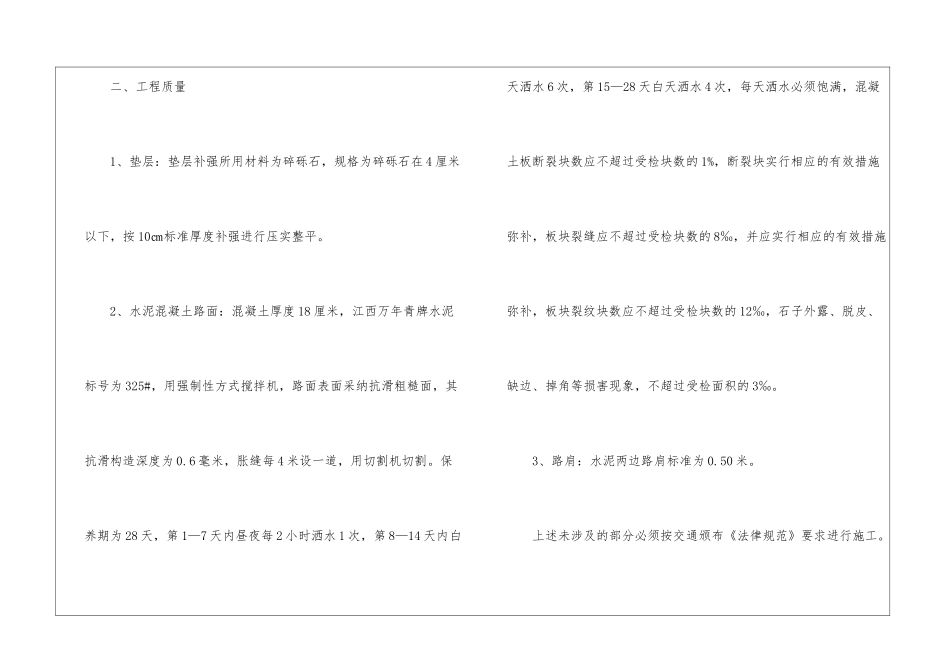 实用的施工合同模板九篇_第2页