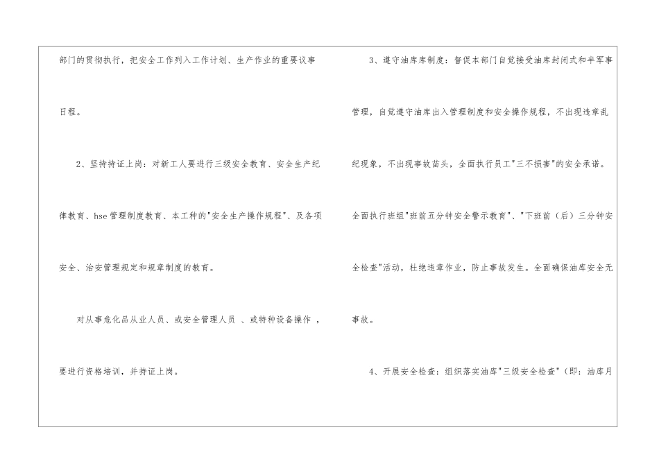 实用的施工安全承诺书三篇_第2页