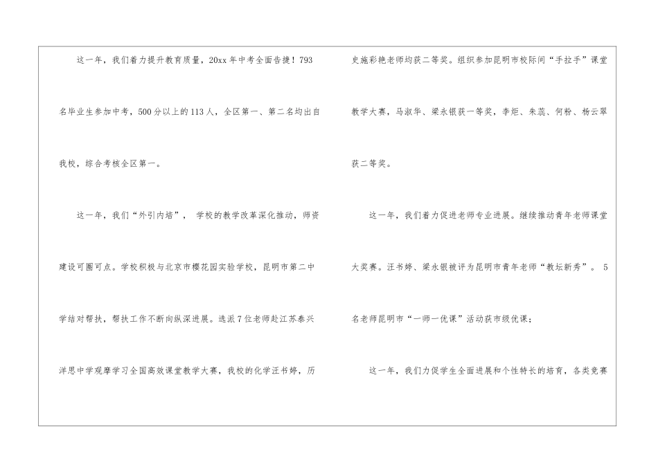 实用的春节慰问信集合九篇_第2页