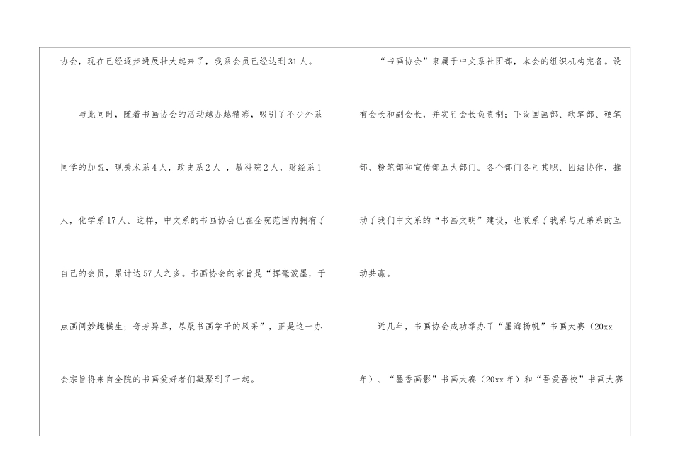 实用的晋升申请书四篇_第2页