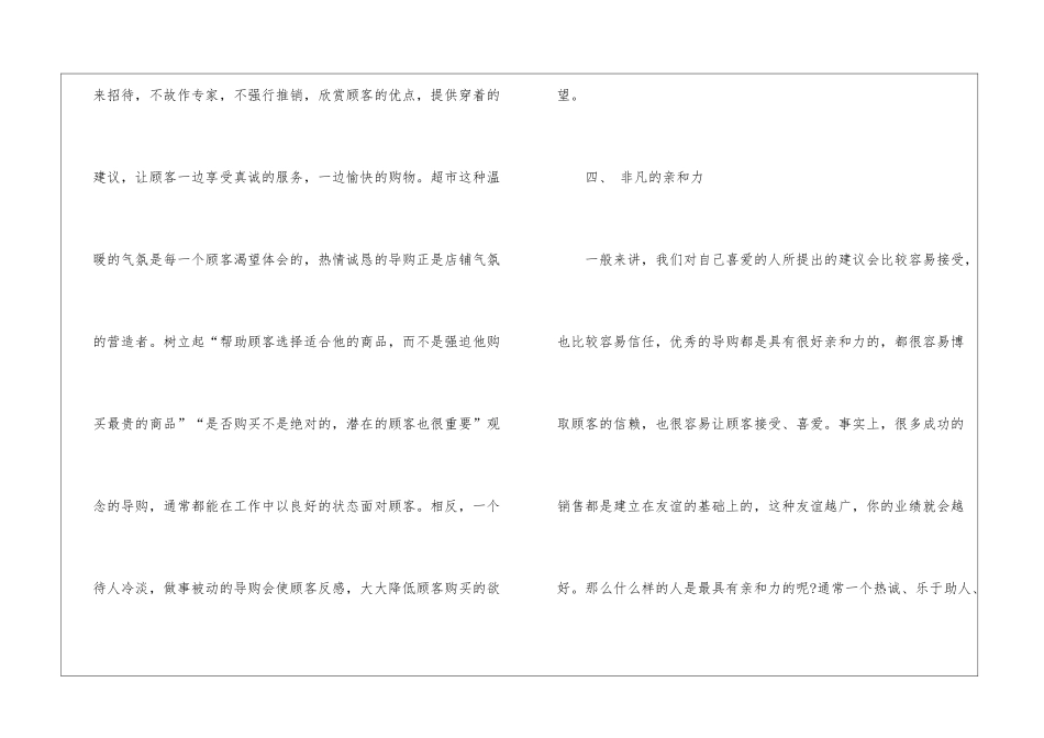 实用的暑假实习报告四篇_第3页