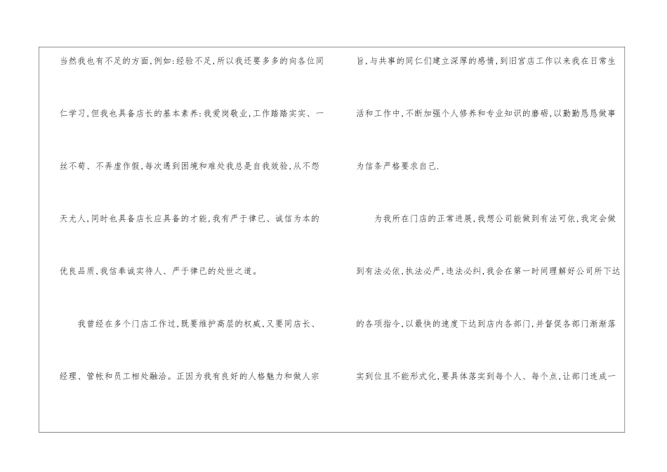 实用的月工作计划模板汇总九篇_第2页