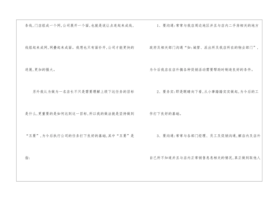 实用的月工作计划模板汇总九篇_第3页