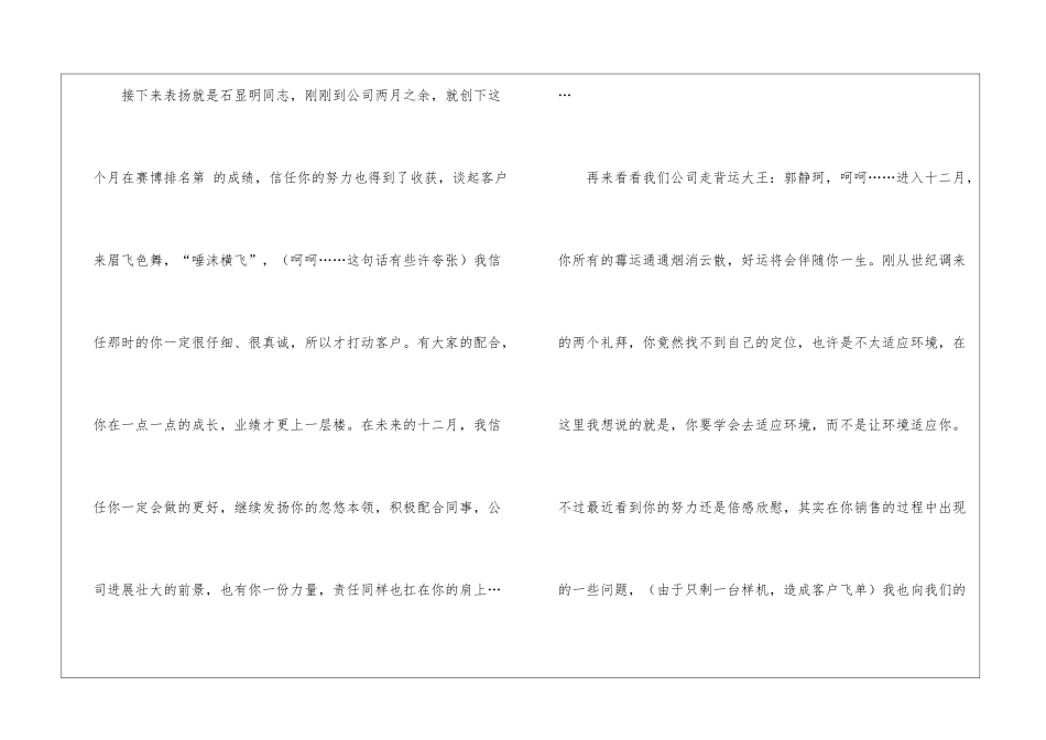 实用的月度个人工作总结汇总十篇_第3页