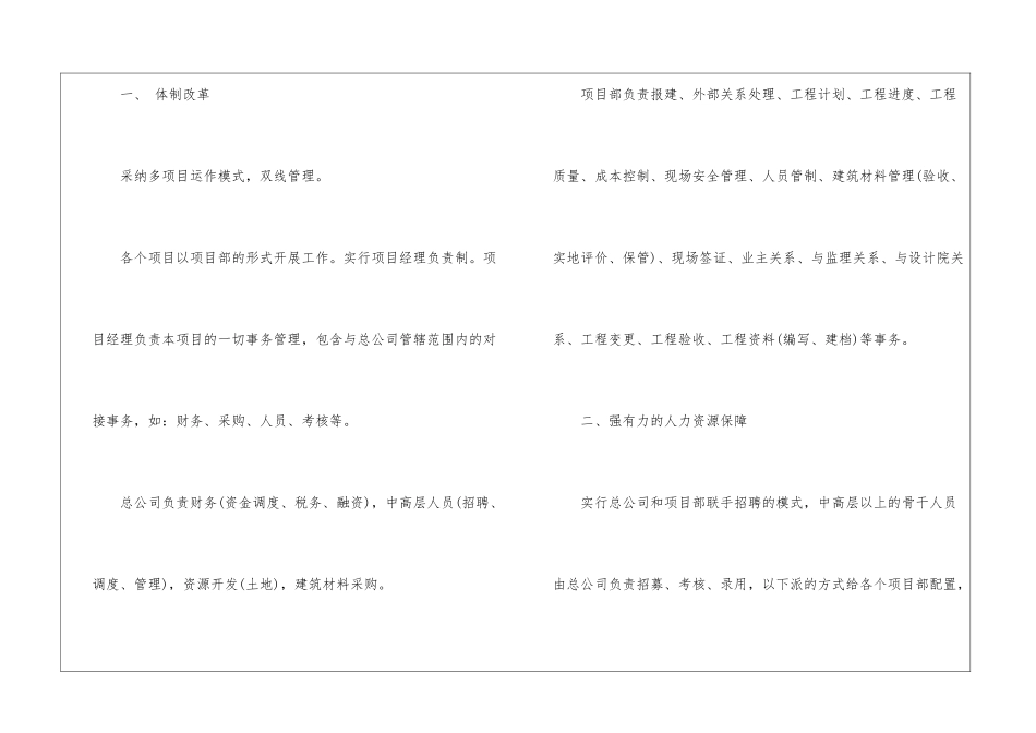 实用的月度工作计划10篇_第2页