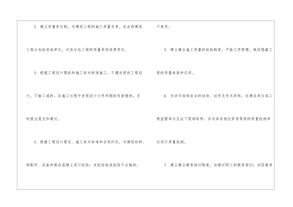 实用的服务承诺书八篇_第3页