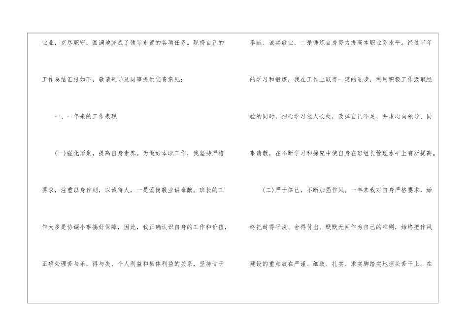 实用的服装年度工作总结三篇_第2页