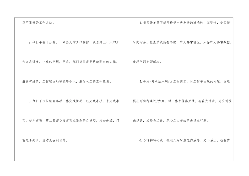 实用的服装销售计划模板汇编八篇_第3页
