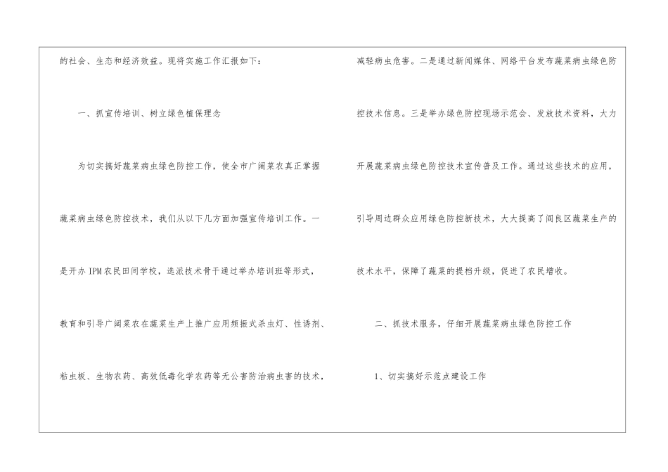 实用的材料员工作总结三篇_第2页