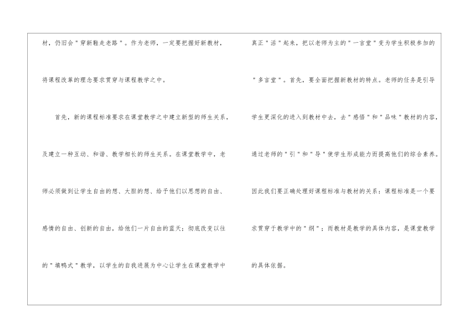 实用的校本培训心得体会模板汇编9篇_第2页