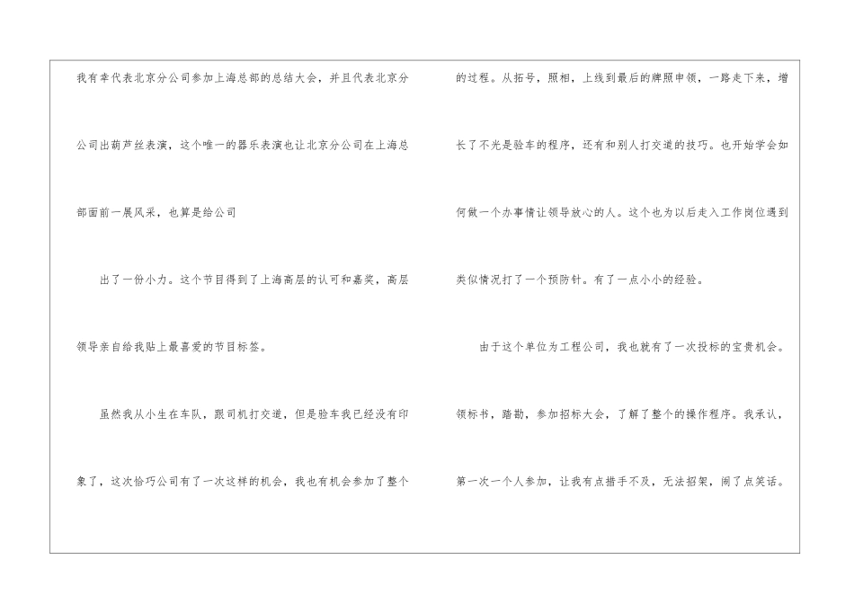 实用的毕业实习报告汇总八篇_第3页
