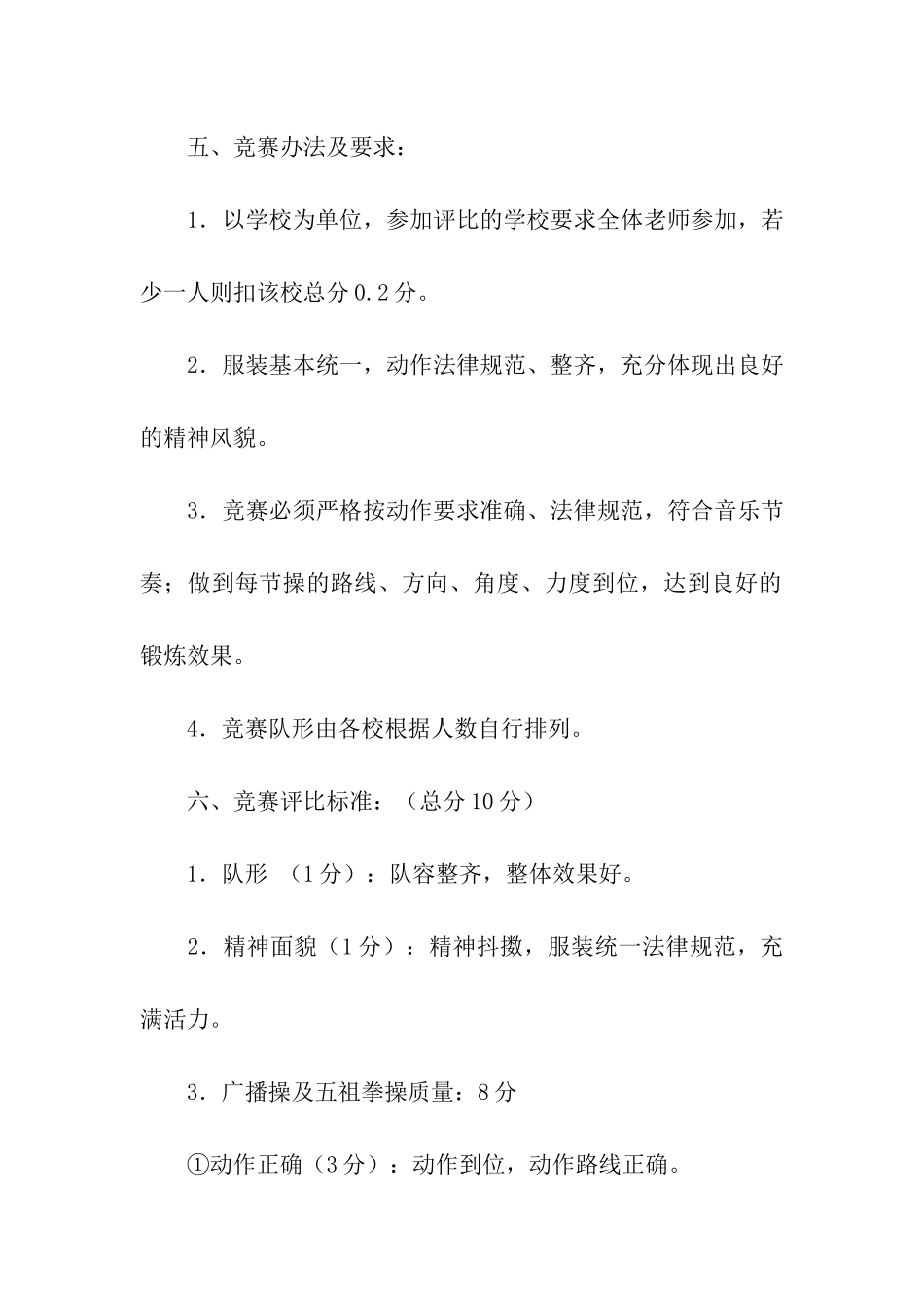 实用的活动方案四篇_第2页