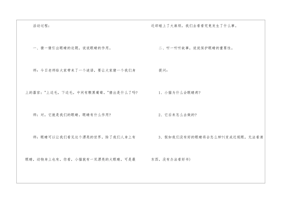 实用的活动方案汇总5篇_第2页