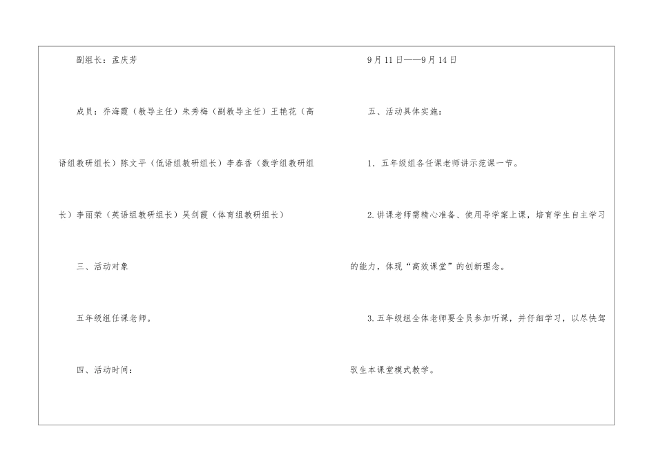 实用的活动方案汇总4篇_第2页