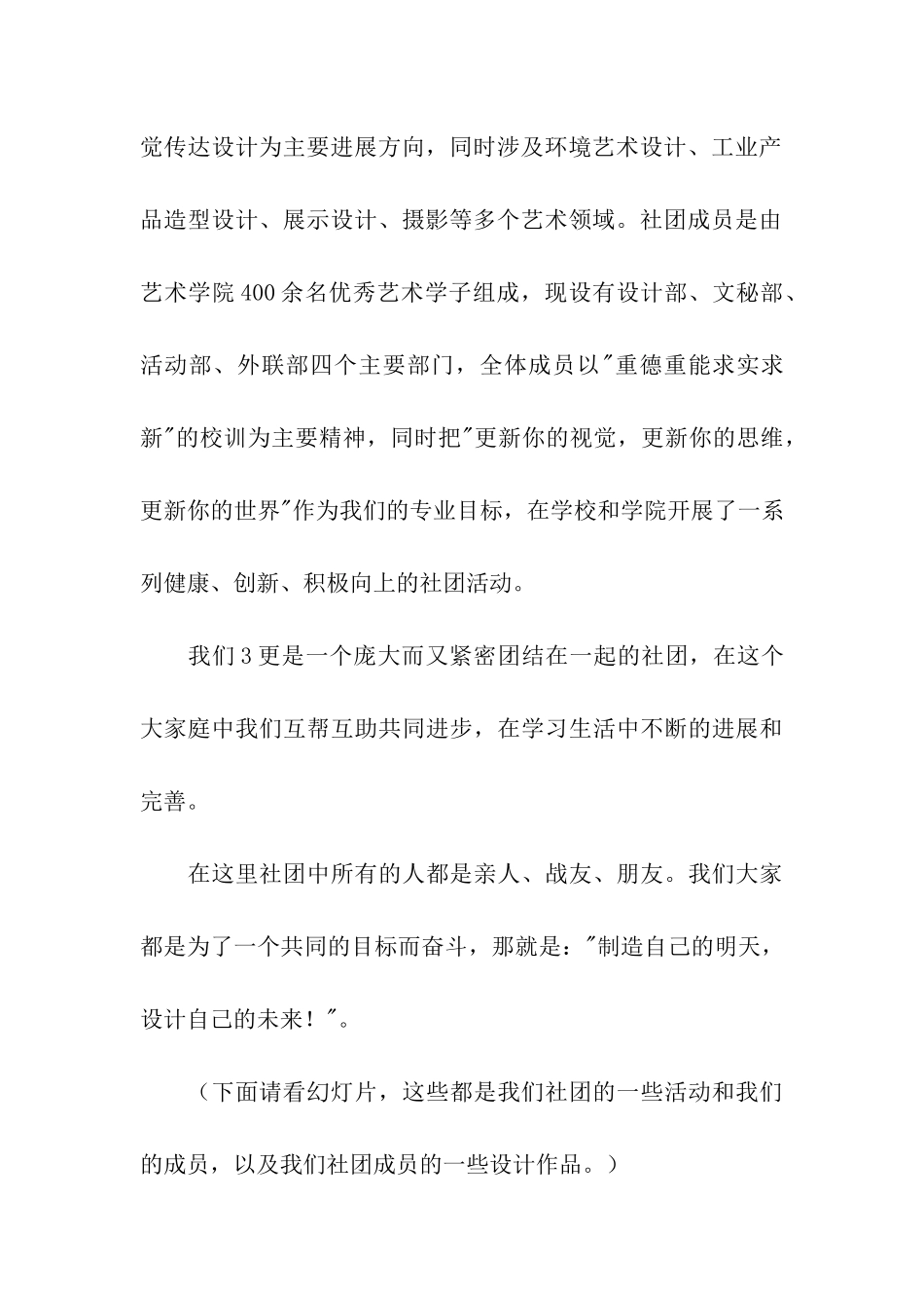 实用的活动策划六篇_第3页