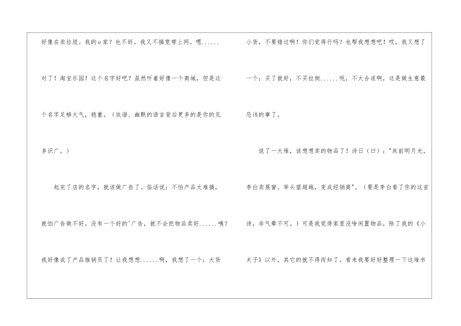 实用的活动计划作文3篇_第2页