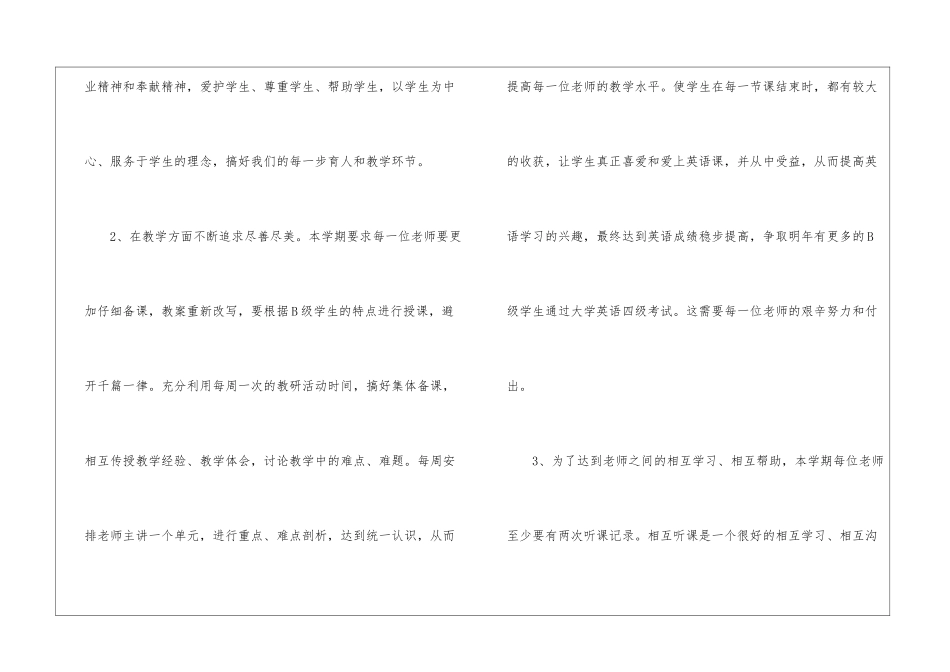 实用的活动计划汇编5篇_第2页