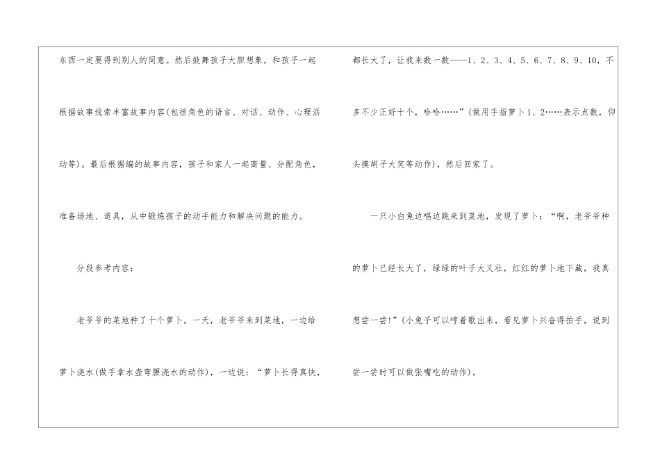 实用的活动计划8篇_第2页
