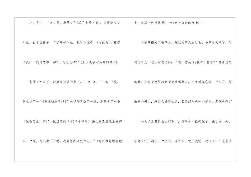 实用的活动计划8篇_第3页