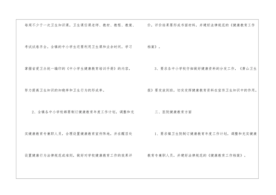 实用的活动计划汇总7篇_第3页