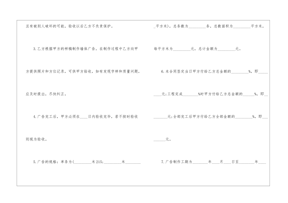 实用的物业服务合同3篇_第2页