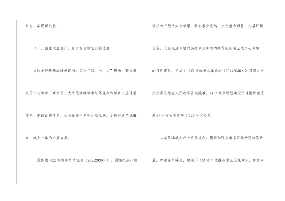 实用的物业管理年终工作总结三篇_第2页