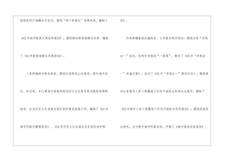 实用的物业管理年终工作总结三篇_第3页