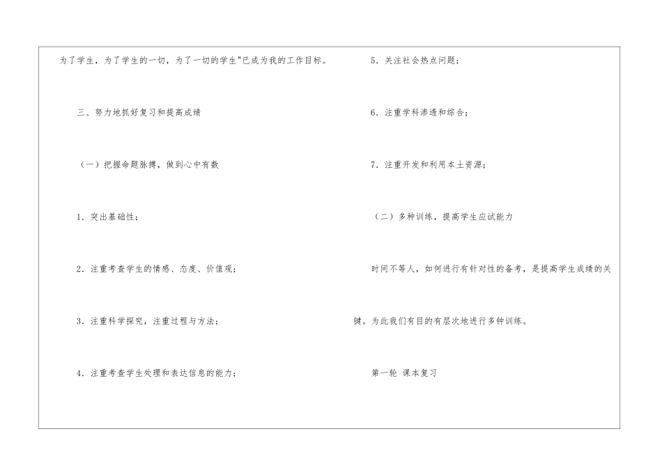 实用的物理教学工作总结合集6篇_第3页