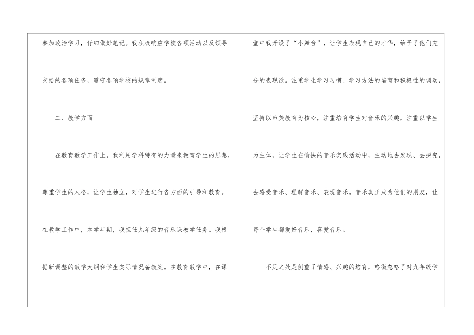实用的班主任学期工作总结合集7篇_第2页
