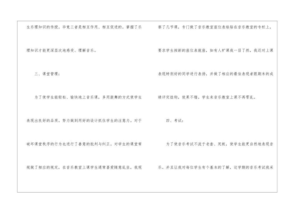 实用的班主任学期工作总结合集7篇_第3页