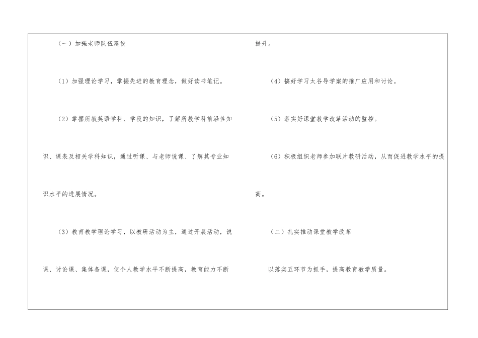 实用的班主任学期的工作计划三篇_第2页
