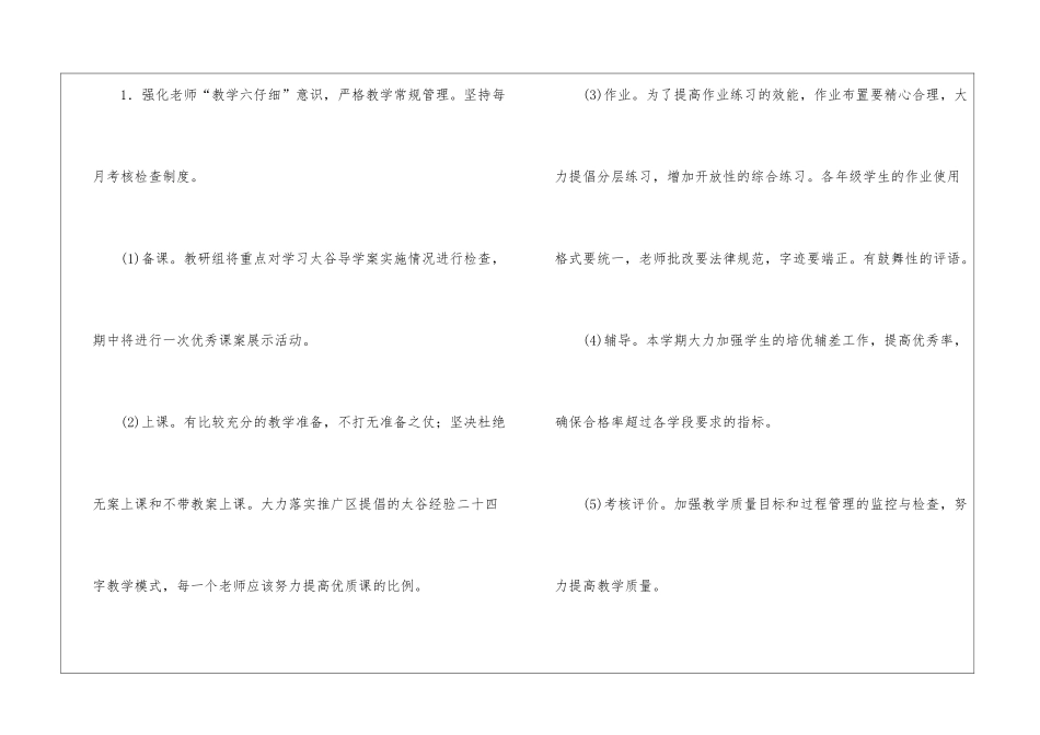 实用的班主任学期的工作计划三篇_第3页