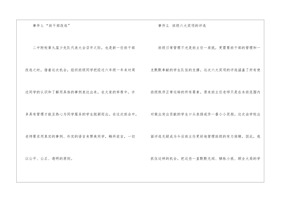 实用的班主任年级工作总结4篇_第2页