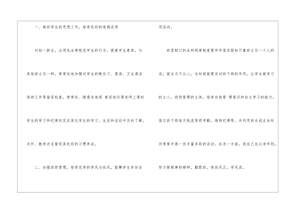 实用的班主任年级工作总结模板汇编九篇_第3页