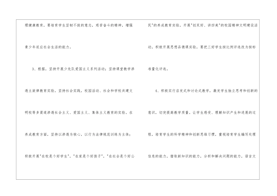 实用的班级工作计划汇总7篇_第3页