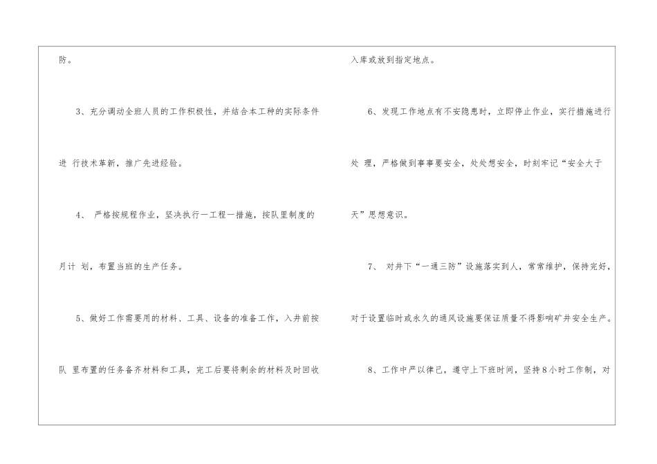 实用的班组承诺书4篇_第2页