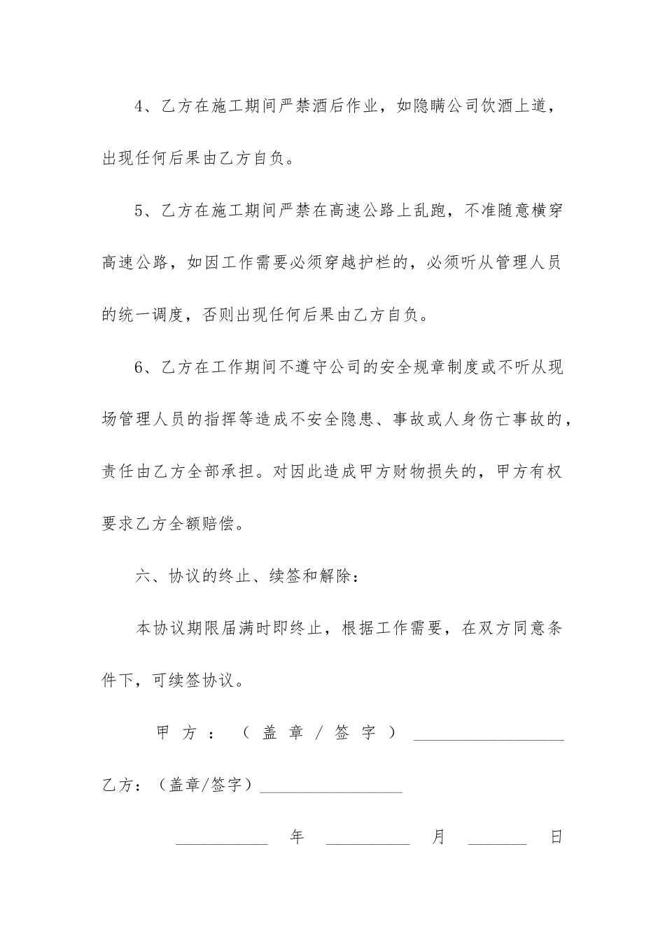 实用的用工合同模板汇编八篇(供货合同模板)_第3页