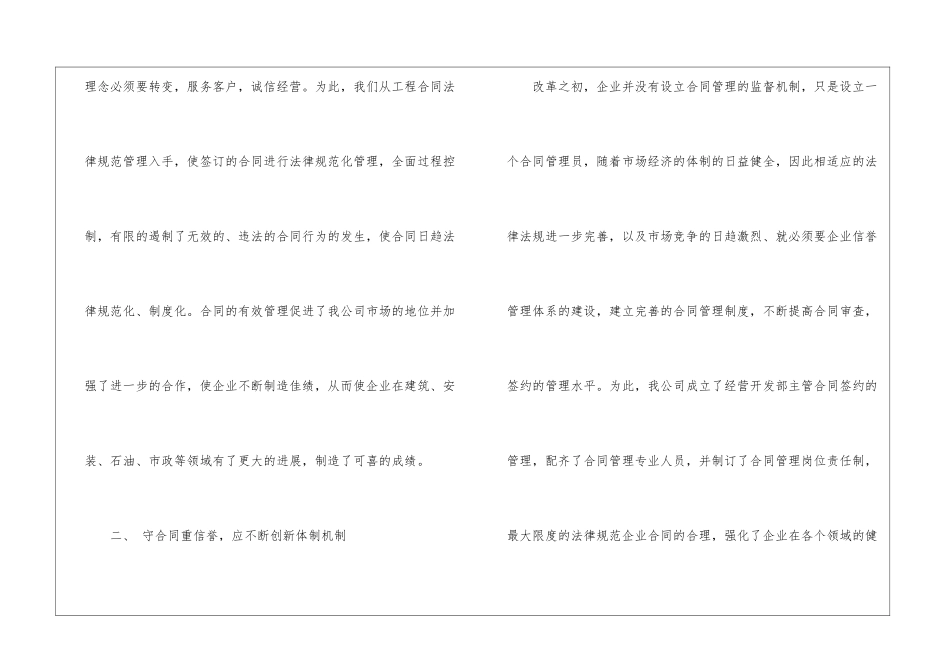 实用的用工合同汇总七篇_第2页