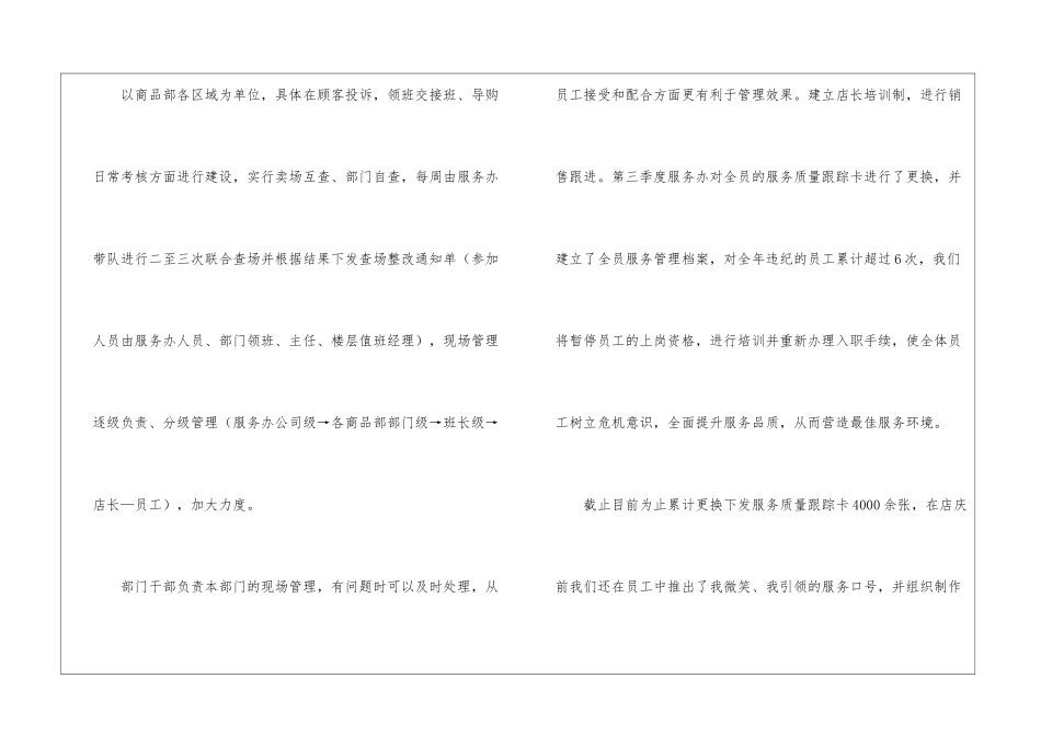 实用的电商年终工作总结_第2页