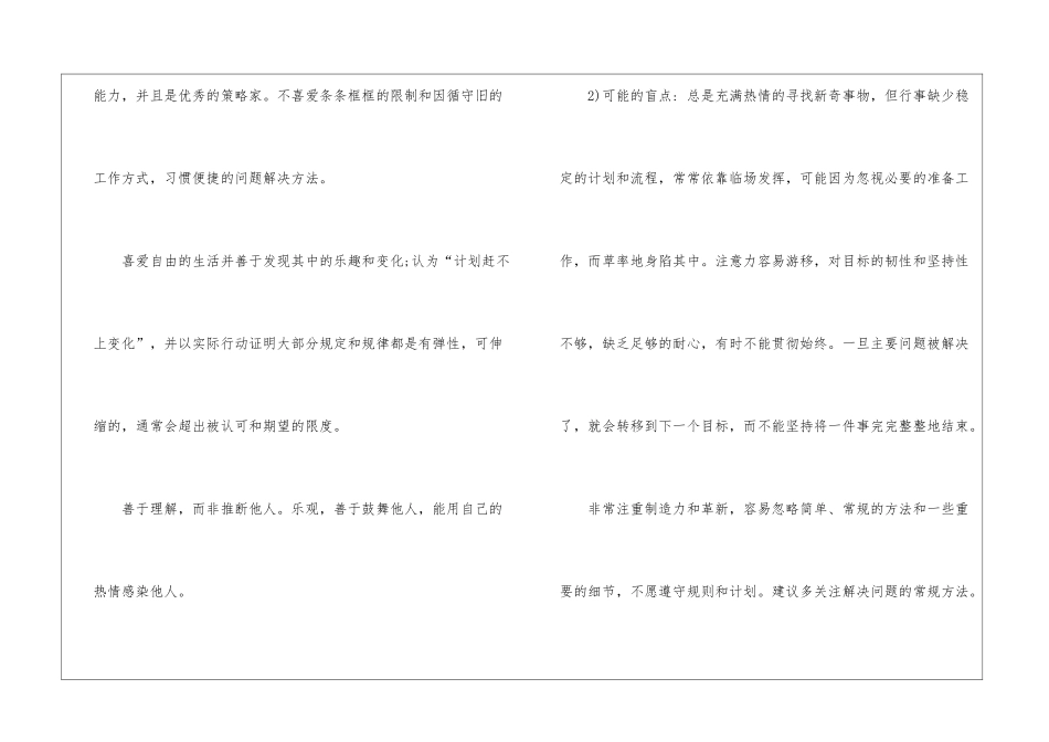 实用的电子商务职业规划4篇_第3页