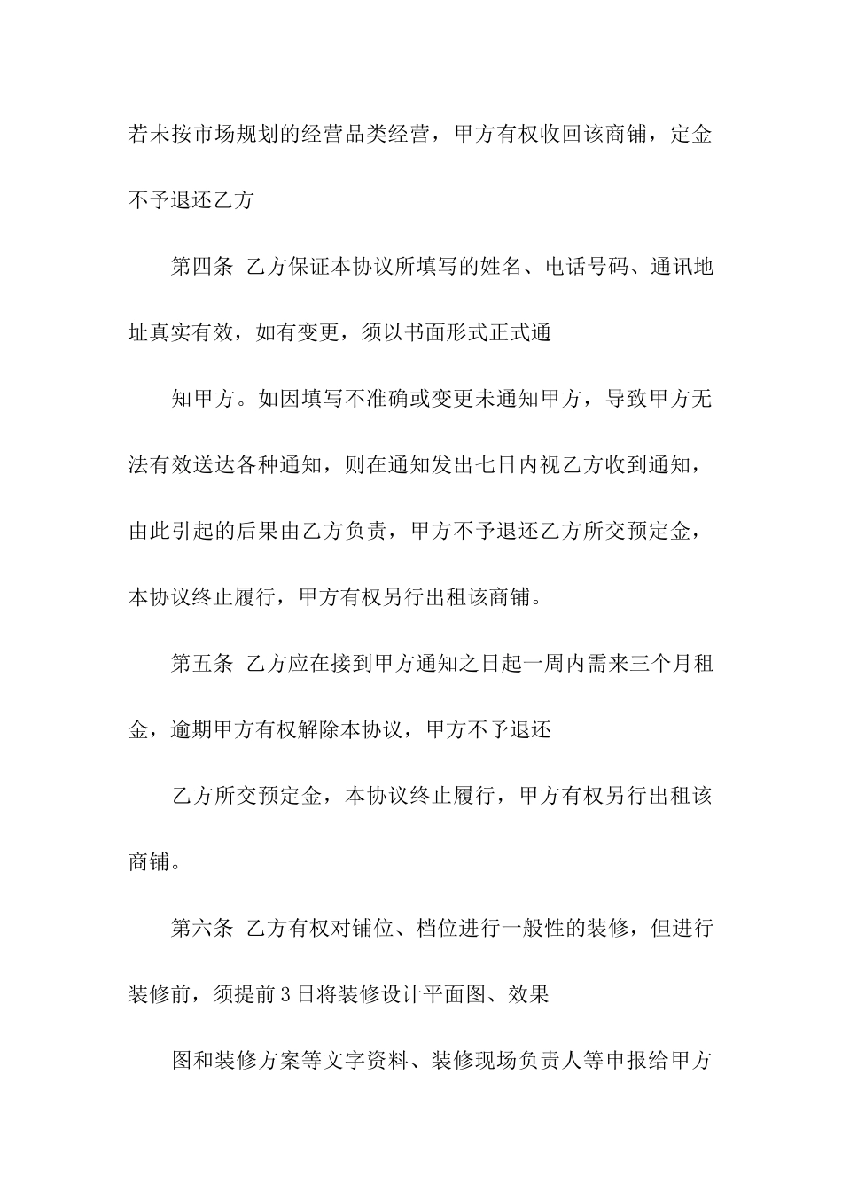 实用的电脑租赁合同三篇_第2页