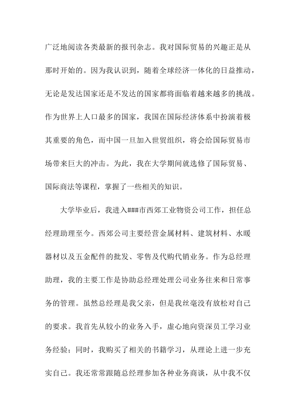 实用的留学的学习计划三篇_第3页