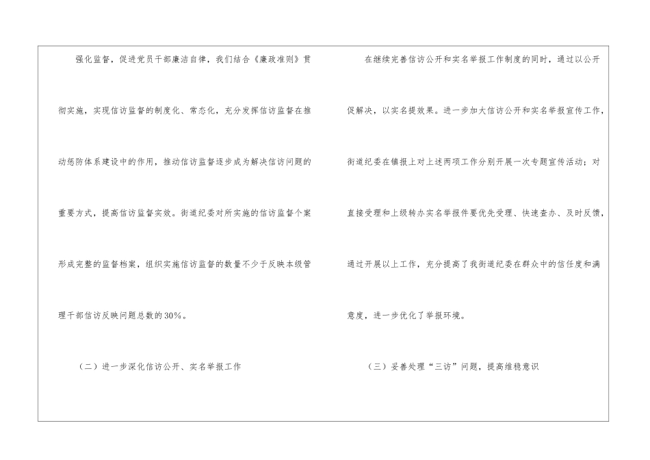 实用的社区半年工作计划3篇_第3页
