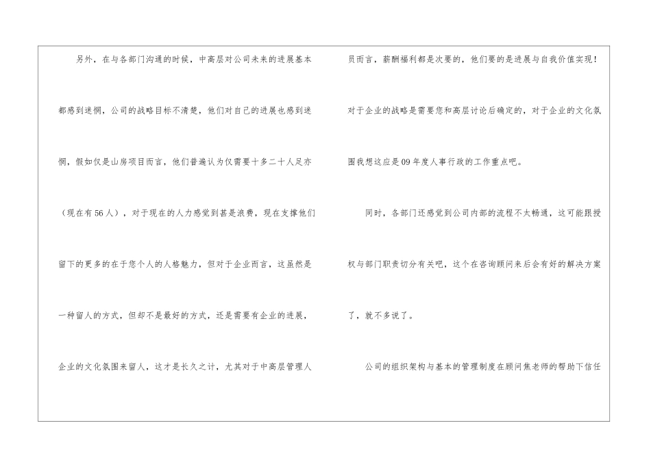 实用的秘书的辞职报告3篇_第3页