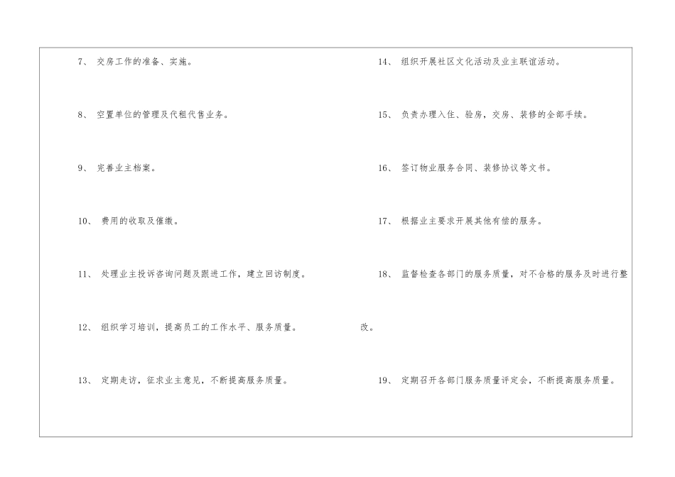 实用的精选工作计划3篇_第2页